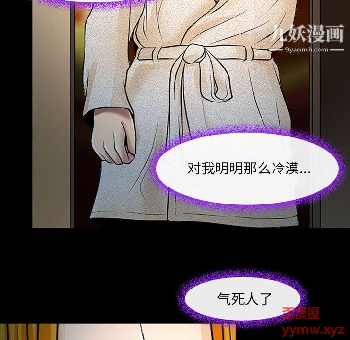 《耳畔的神音》漫画最新章节第19话免费下拉式在线观看章节第【71】张图片