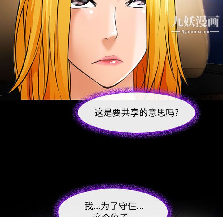 《耳畔的神音》漫画最新章节第19话免费下拉式在线观看章节第【38】张图片