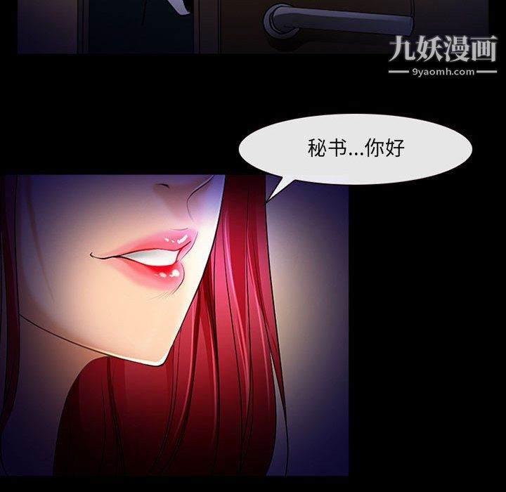 《耳畔的神音》漫画最新章节第19话免费下拉式在线观看章节第【69】张图片