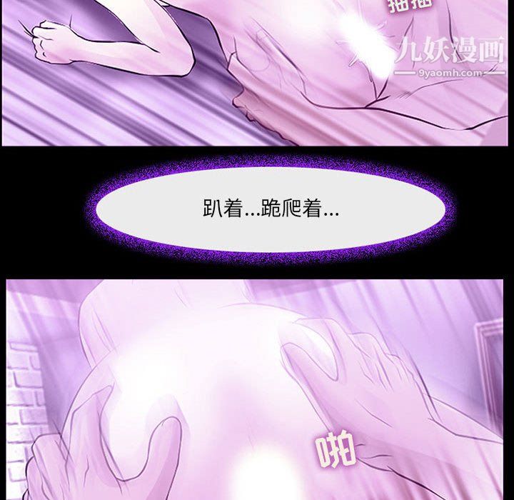 《耳畔的神音》漫画最新章节第19话免费下拉式在线观看章节第【46】张图片