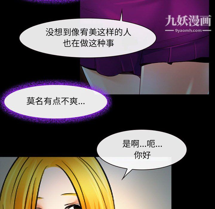 《耳畔的神音》漫画最新章节第19话免费下拉式在线观看章节第【60】张图片