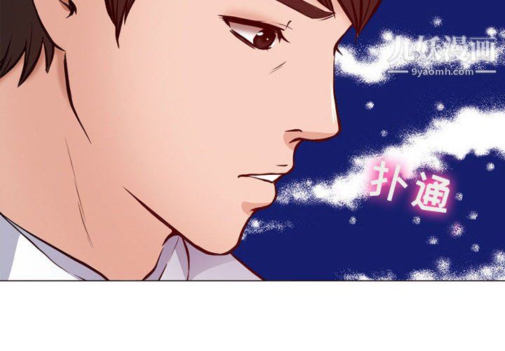 《耳畔的神音》漫画最新章节第19话免费下拉式在线观看章节第【4】张图片