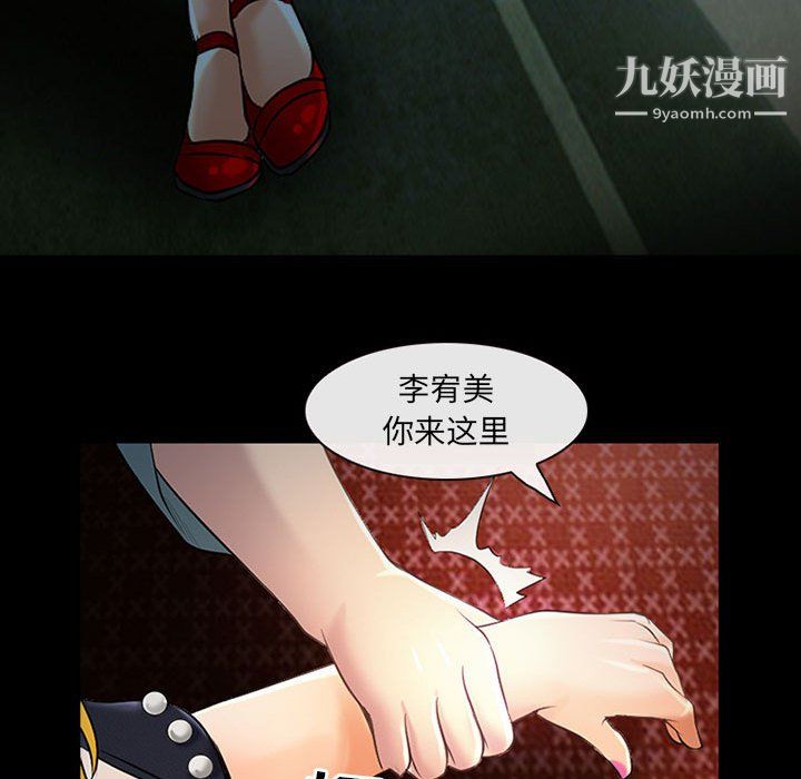 《耳畔的神音》漫画最新章节第19话免费下拉式在线观看章节第【77】张图片