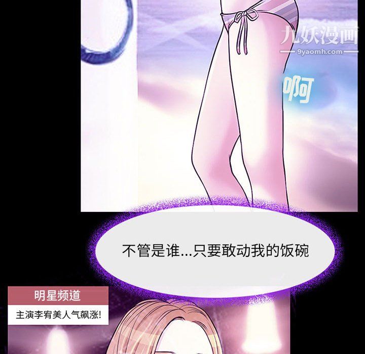 《耳畔的神音》漫画最新章节第19话免费下拉式在线观看章节第【55】张图片