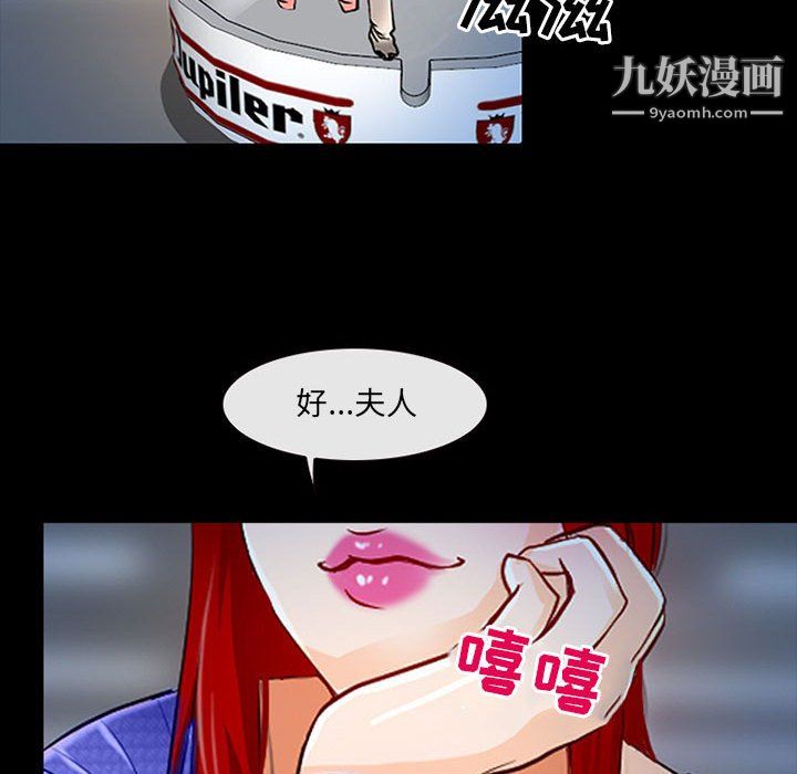 《耳畔的神音》漫画最新章节第19话免费下拉式在线观看章节第【25】张图片