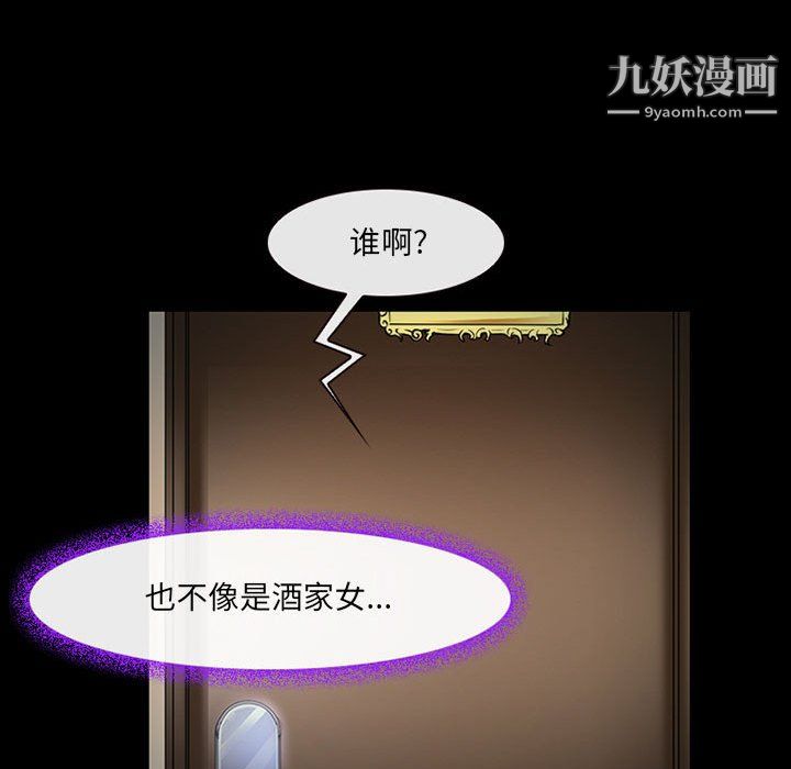 《耳畔的神音》漫画最新章节第19话免费下拉式在线观看章节第【64】张图片