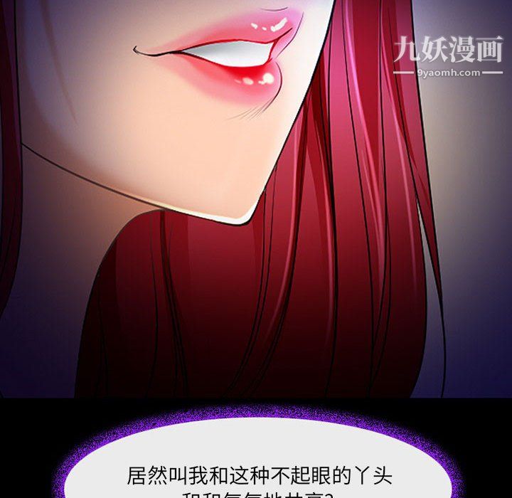 《耳畔的神音》漫画最新章节第19话免费下拉式在线观看章节第【52】张图片