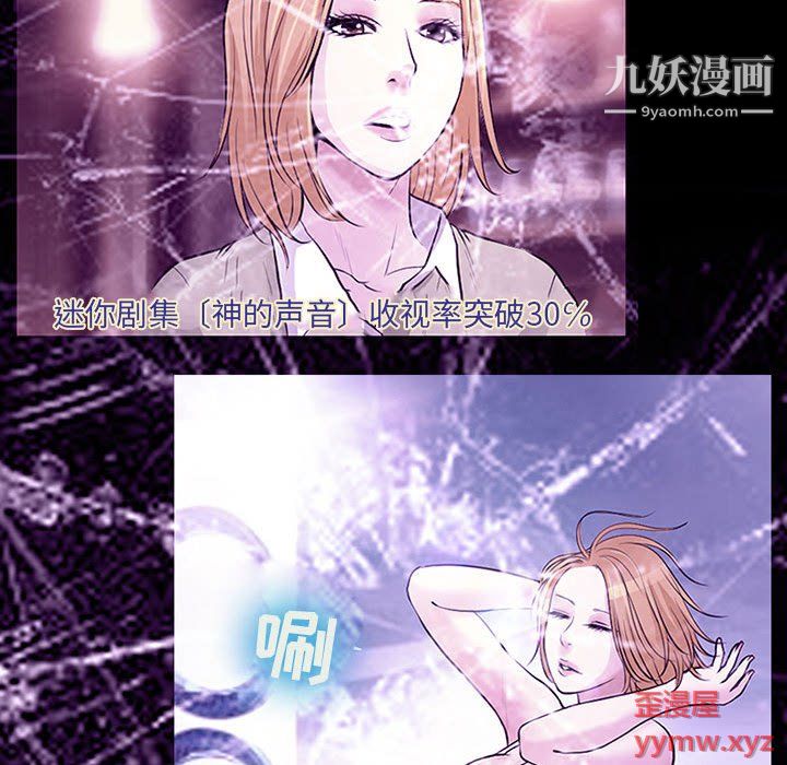 《耳畔的神音》漫画最新章节第19话免费下拉式在线观看章节第【56】张图片