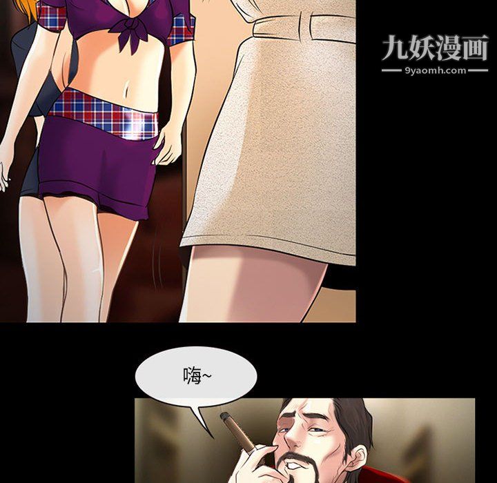 《耳畔的神音》漫画最新章节第19话免费下拉式在线观看章节第【73】张图片