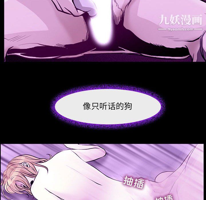 《耳畔的神音》漫画最新章节第19话免费下拉式在线观看章节第【45】张图片