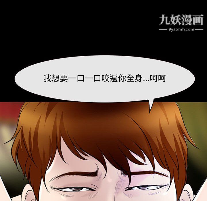 《耳畔的神音》漫画最新章节第20话免费下拉式在线观看章节第【57】张图片