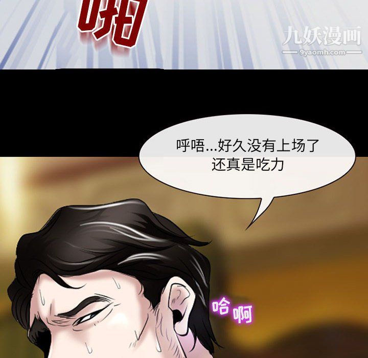 《耳畔的神音》漫画最新章节第20话免费下拉式在线观看章节第【82】张图片