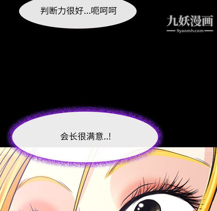 《耳畔的神音》漫画最新章节第20话免费下拉式在线观看章节第【116】张图片