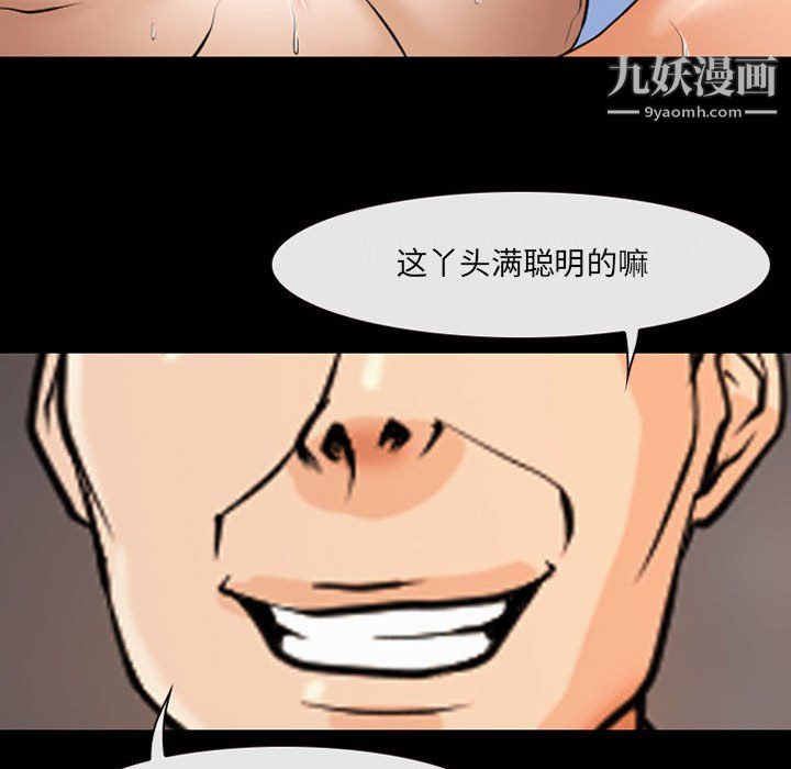 《耳畔的神音》漫画最新章节第20话免费下拉式在线观看章节第【115】张图片