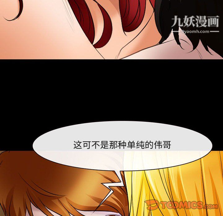 《耳畔的神音》漫画最新章节第20话免费下拉式在线观看章节第【24】张图片