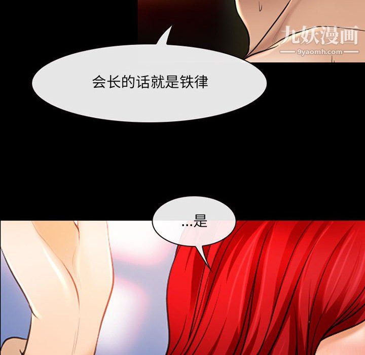 《耳畔的神音》漫画最新章节第20话免费下拉式在线观看章节第【102】张图片