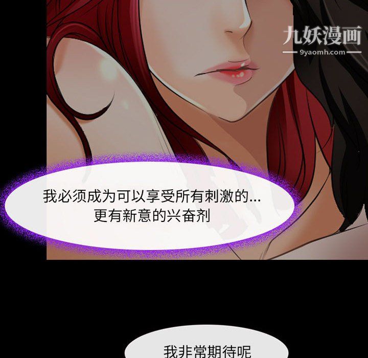 《耳畔的神音》漫画最新章节第20话免费下拉式在线观看章节第【30】张图片