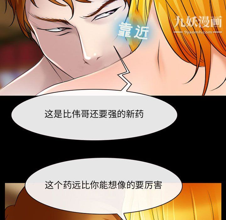 《耳畔的神音》漫画最新章节第20话免费下拉式在线观看章节第【25】张图片