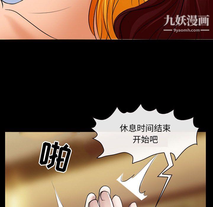 《耳畔的神音》漫画最新章节第20话免费下拉式在线观看章节第【94】张图片