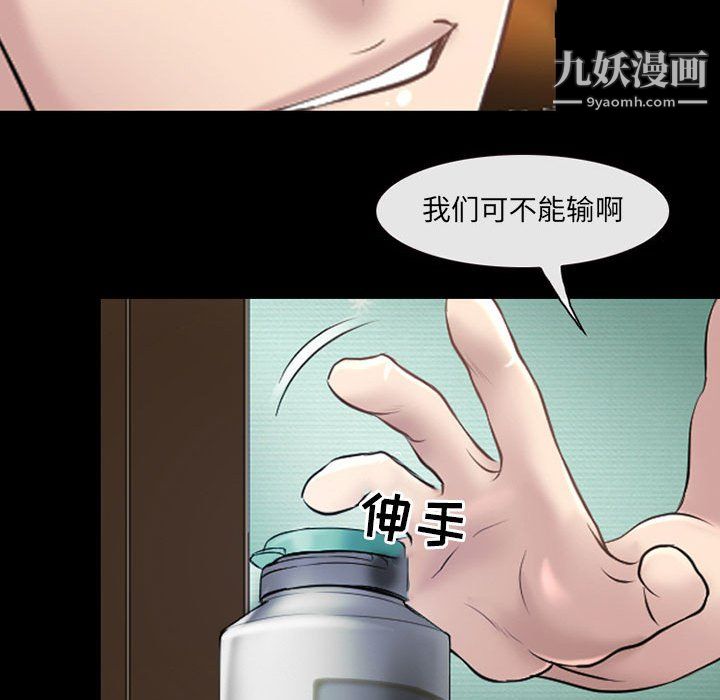 《耳畔的神音》漫画最新章节第20话免费下拉式在线观看章节第【119】张图片