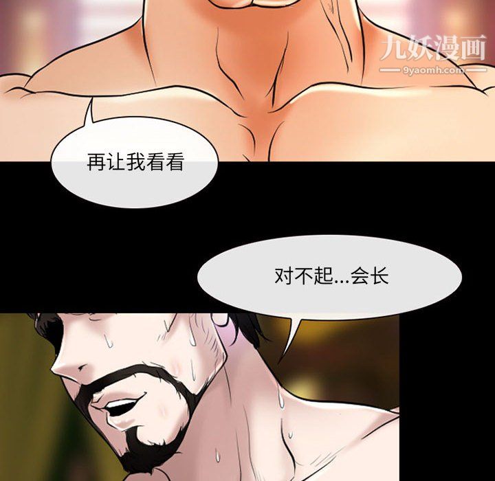 《耳畔的神音》漫画最新章节第20话免费下拉式在线观看章节第【98】张图片