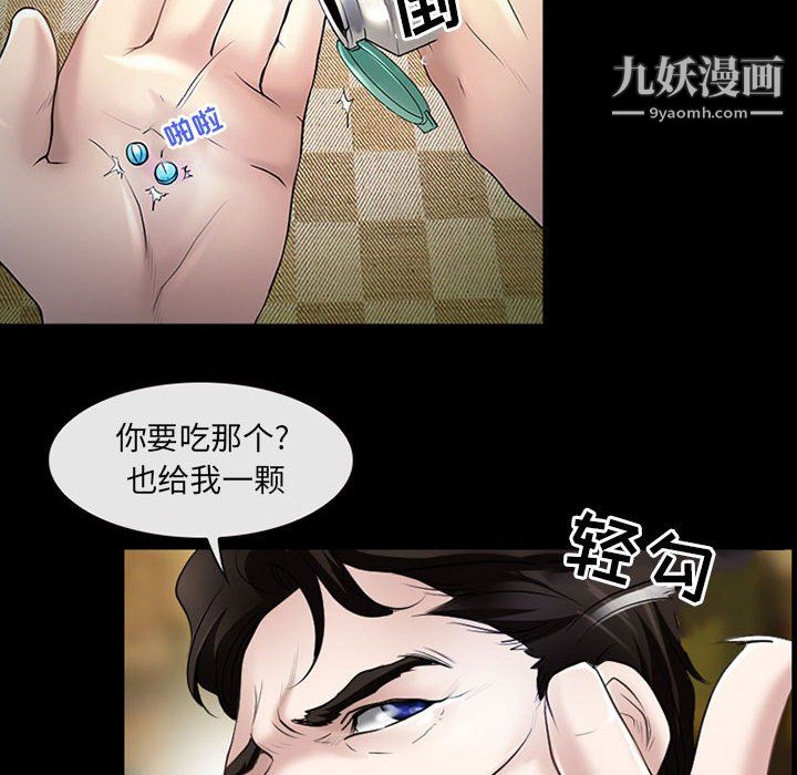 《耳畔的神音》漫画最新章节第20话免费下拉式在线观看章节第【14】张图片