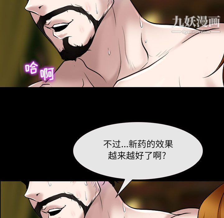 《耳畔的神音》漫画最新章节第20话免费下拉式在线观看章节第【83】张图片