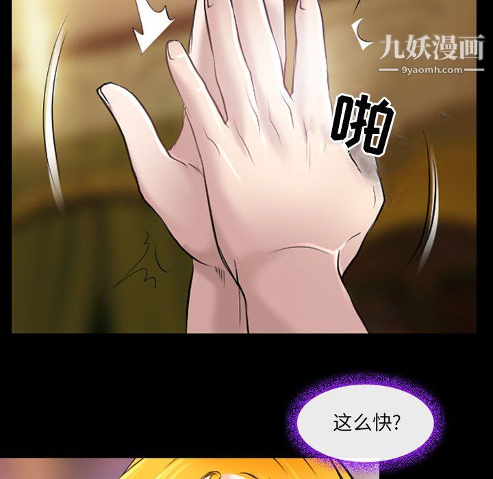 《耳畔的神音》漫画最新章节第20话免费下拉式在线观看章节第【95】张图片