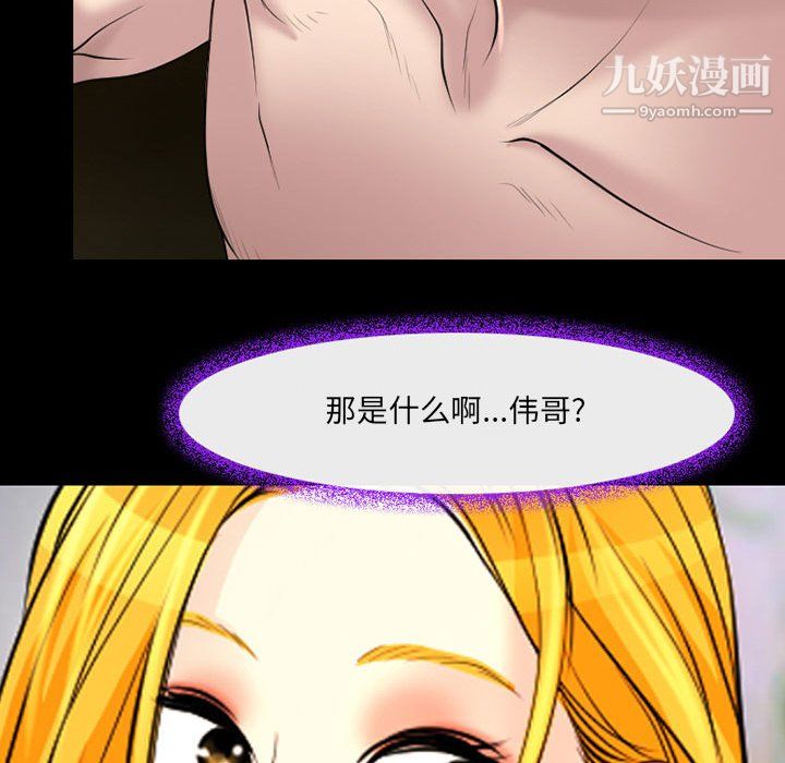 《耳畔的神音》漫画最新章节第20话免费下拉式在线观看章节第【19】张图片