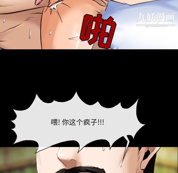 《耳畔的神音》漫画最新章节第21话免费下拉式在线观看章节第【88】张图片