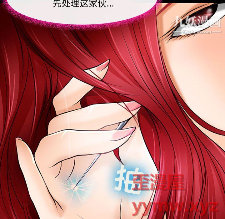 《耳畔的神音》漫画最新章节第21话免费下拉式在线观看章节第【44】张图片