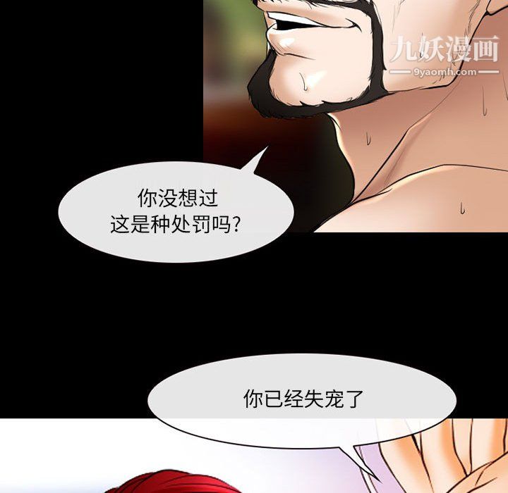 《耳畔的神音》漫画最新章节第21话免费下拉式在线观看章节第【52】张图片