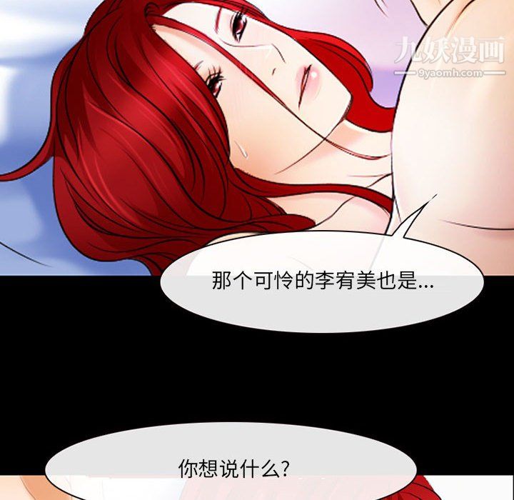 《耳畔的神音》漫画最新章节第21话免费下拉式在线观看章节第【53】张图片