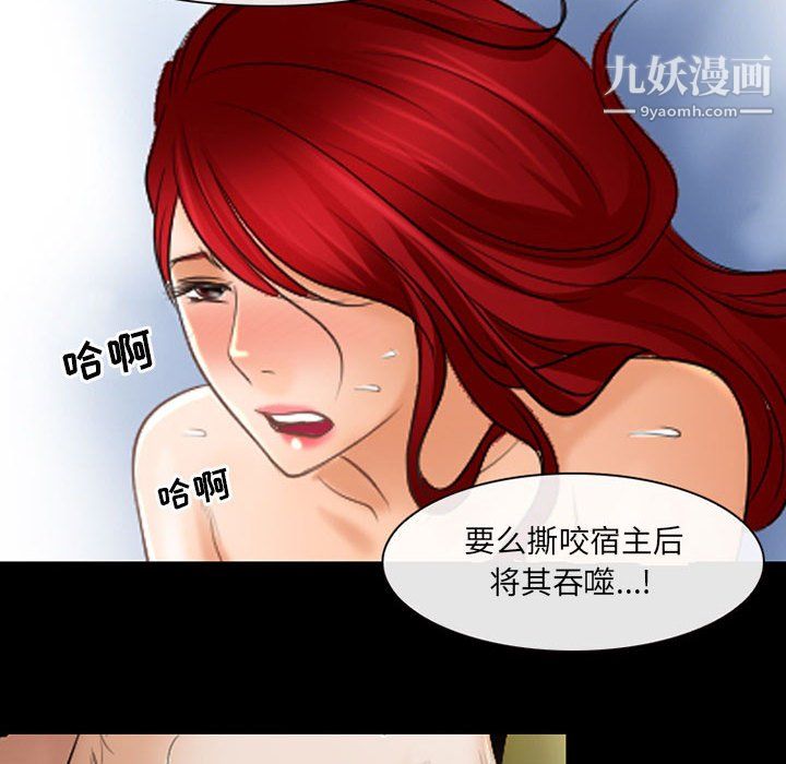 《耳畔的神音》漫画最新章节第21话免费下拉式在线观看章节第【57】张图片