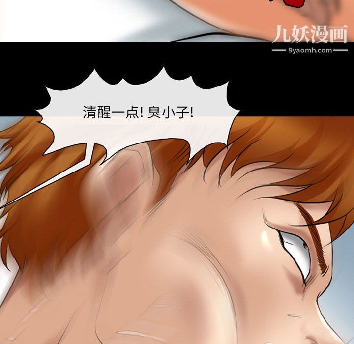 《耳畔的神音》漫画最新章节第21话免费下拉式在线观看章节第【95】张图片