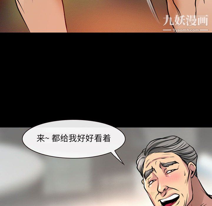 《耳畔的神音》漫画最新章节第21话免费下拉式在线观看章节第【109】张图片