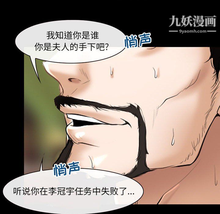 《耳畔的神音》漫画最新章节第21话免费下拉式在线观看章节第【49】张图片