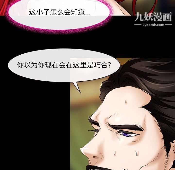 《耳畔的神音》漫画最新章节第21话免费下拉式在线观看章节第【51】张图片