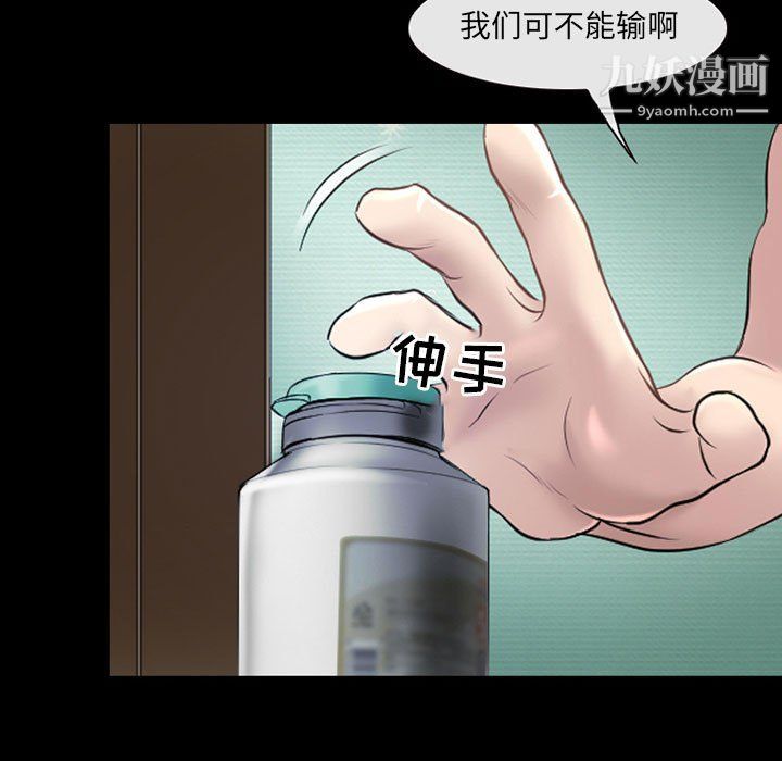 《耳畔的神音》漫画最新章节第21话免费下拉式在线观看章节第【5】张图片