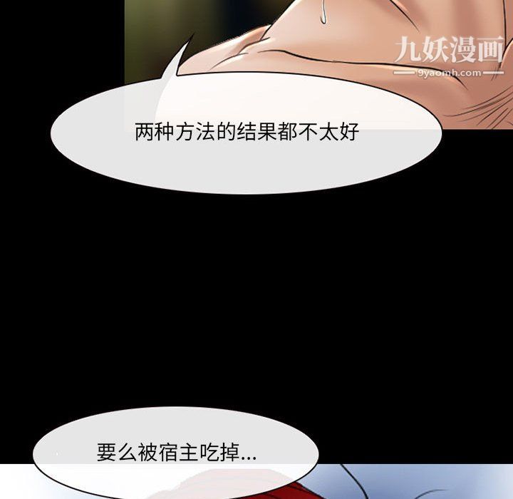 《耳畔的神音》漫画最新章节第21话免费下拉式在线观看章节第【56】张图片