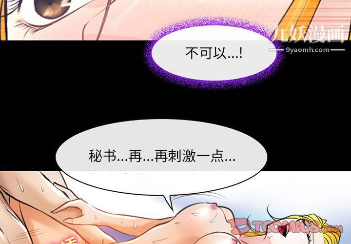 《耳畔的神音》漫画最新章节第21话免费下拉式在线观看章节第【2】张图片