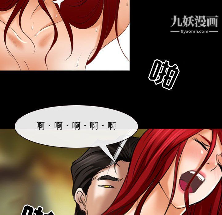 《耳畔的神音》漫画最新章节第21话免费下拉式在线观看章节第【32】张图片