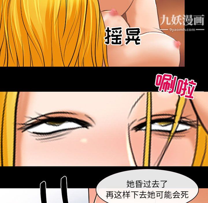 《耳畔的神音》漫画最新章节第22话免费下拉式在线观看章节第【36】张图片