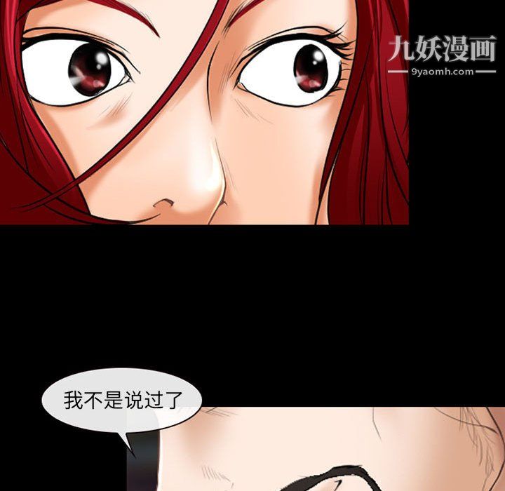 《耳畔的神音》漫画最新章节第22话免费下拉式在线观看章节第【78】张图片