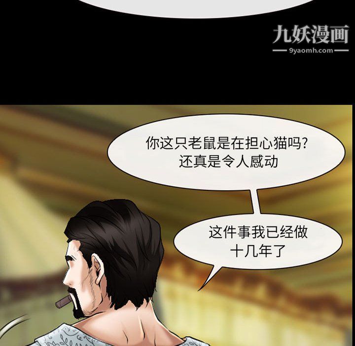 《耳畔的神音》漫画最新章节第22话免费下拉式在线观看章节第【62】张图片