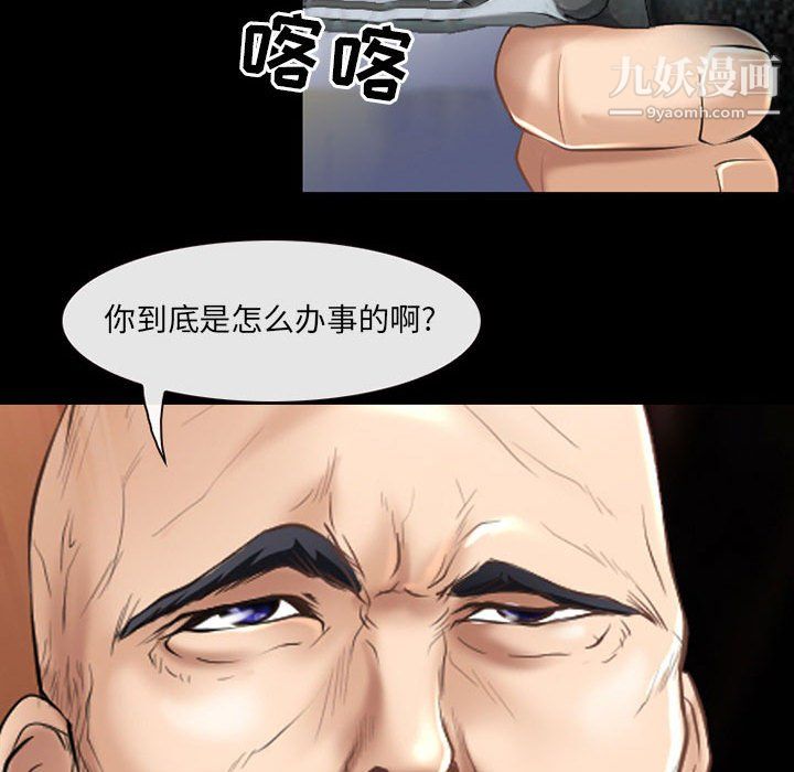 《耳畔的神音》漫画最新章节第22话免费下拉式在线观看章节第【103】张图片