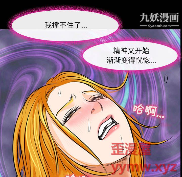 《耳畔的神音》漫画最新章节第22话免费下拉式在线观看章节第【21】张图片