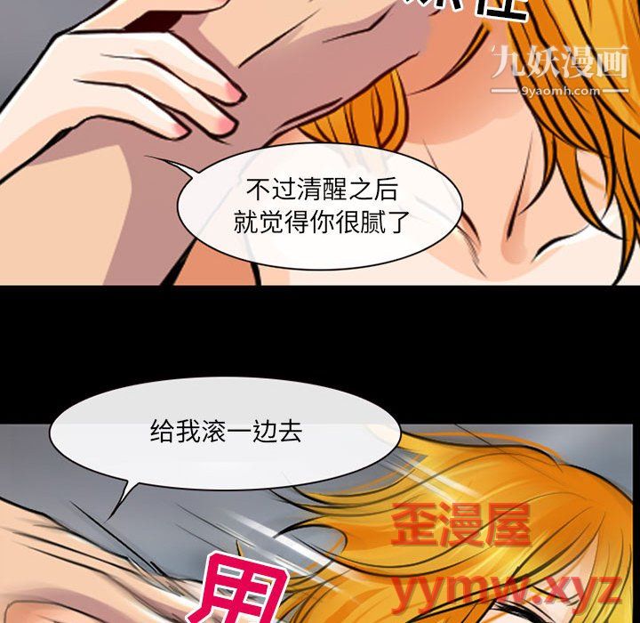 《耳畔的神音》漫画最新章节第22话免费下拉式在线观看章节第【32】张图片