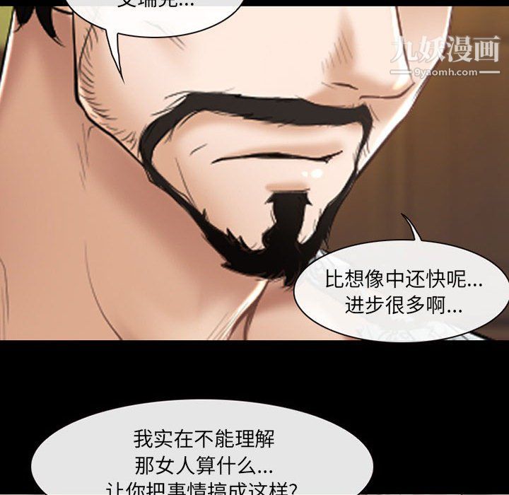 《耳畔的神音》漫画最新章节第23话免费下拉式在线观看章节第【13】张图片