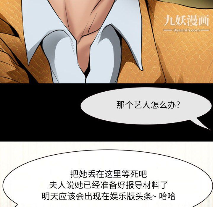 《耳畔的神音》漫画最新章节第23话免费下拉式在线观看章节第【59】张图片